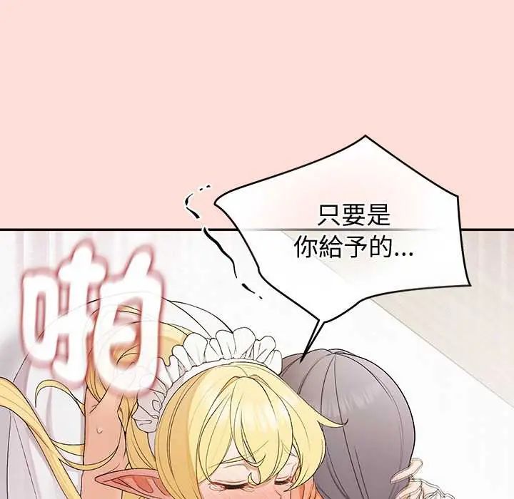 公主殿下要收种子啦!第34話