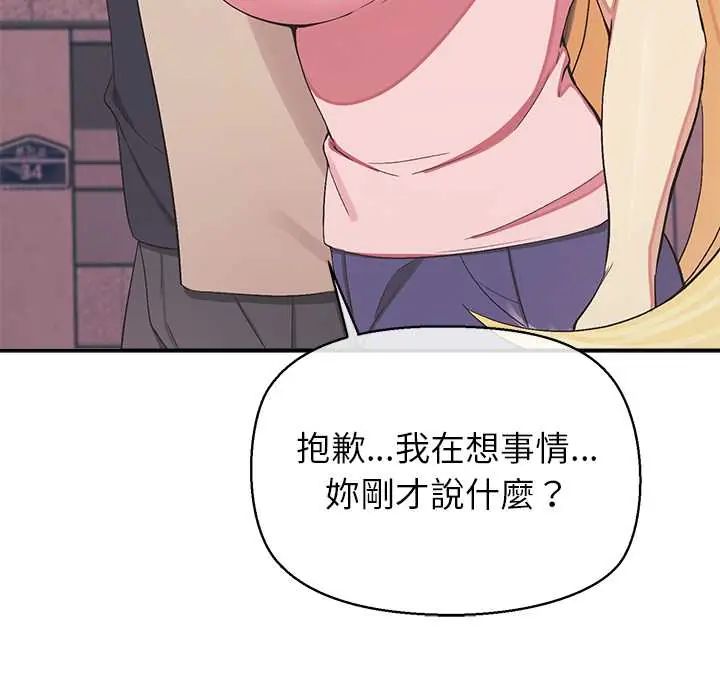 公主殿下要收种子啦!第34話