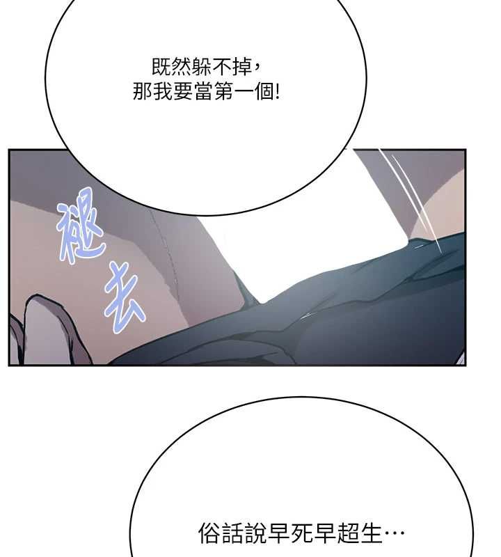 秘密教学第312話-比賽看誰先讓我硬