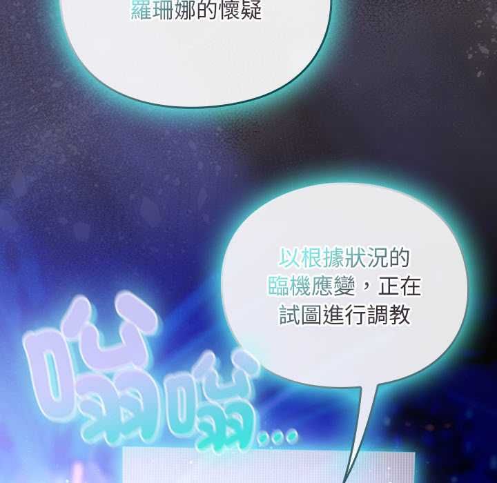 男人稀缺的異世界第37話