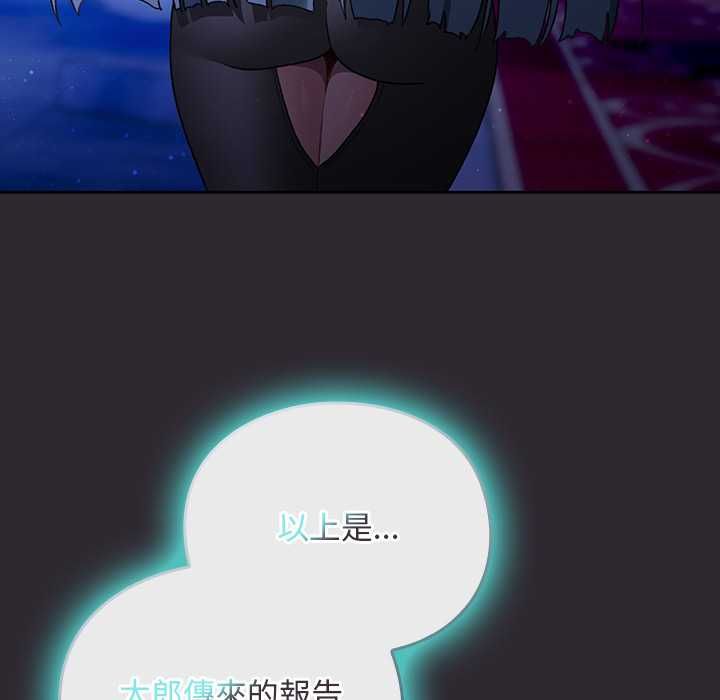 男人稀缺的異世界第37話