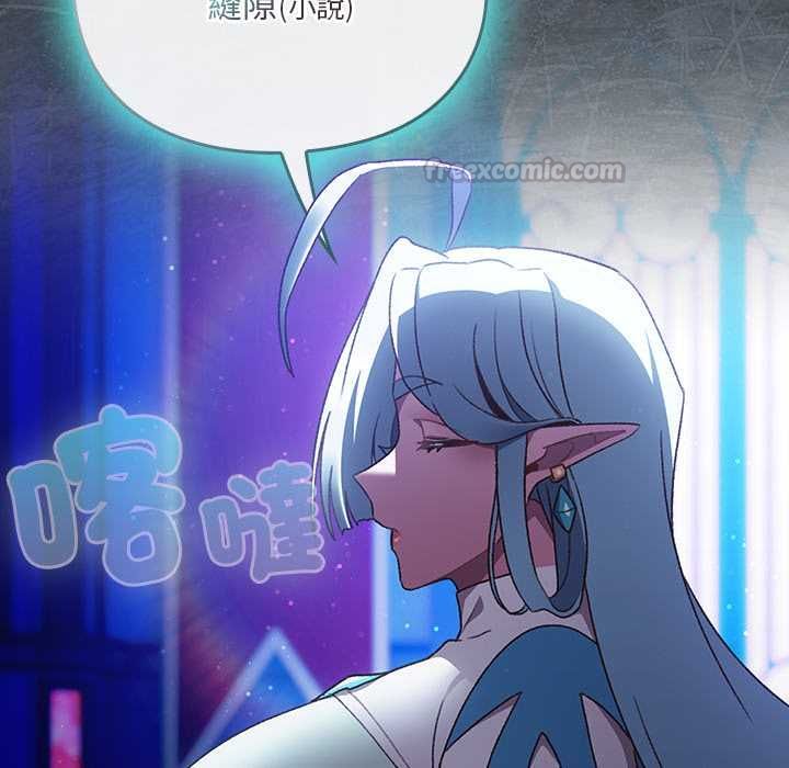 男人稀缺的異世界第37話