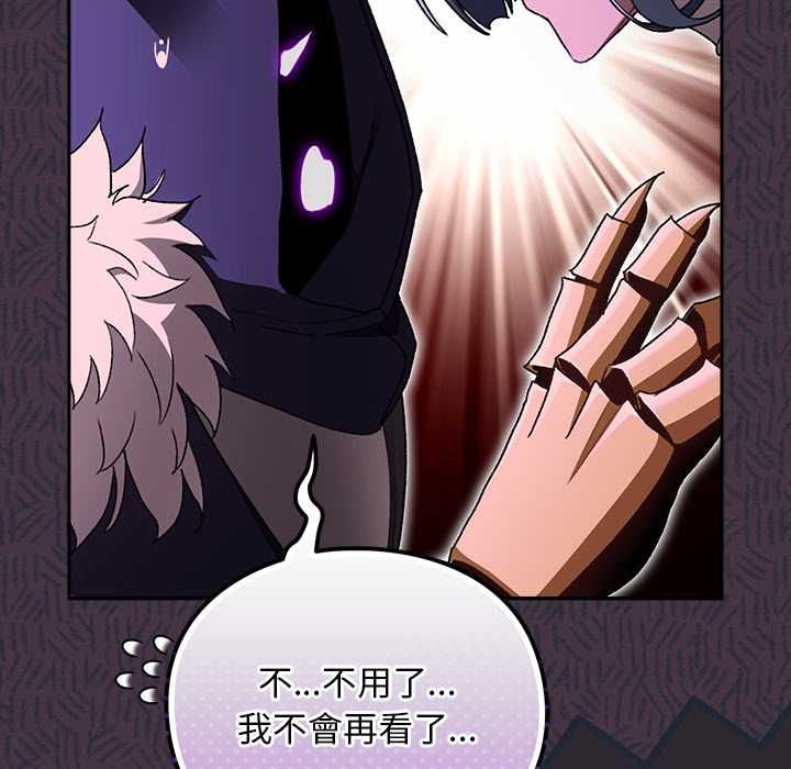 男人稀缺的異世界第37話