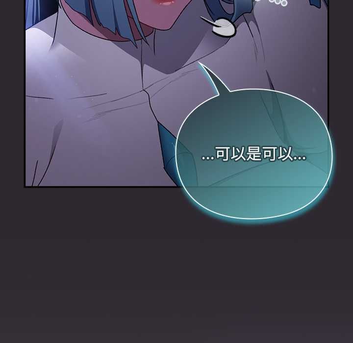 男人稀缺的異世界第37話