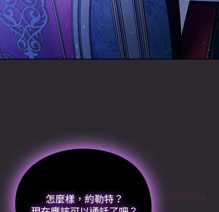 男人稀缺的異世界第37話