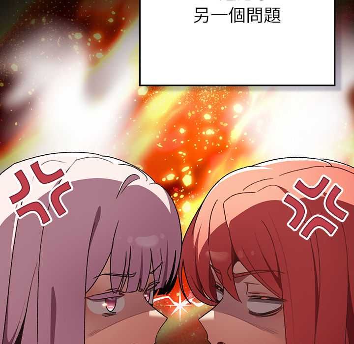 男人稀缺的異世界第37話