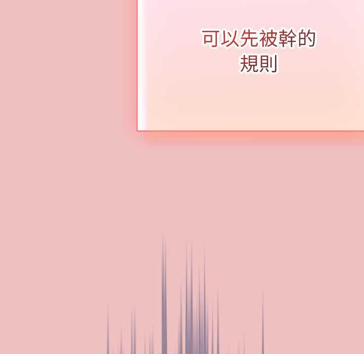 男人稀缺的異世界第37話