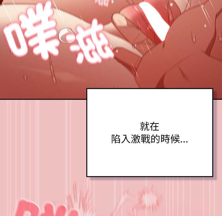 男人稀缺的異世界第37話