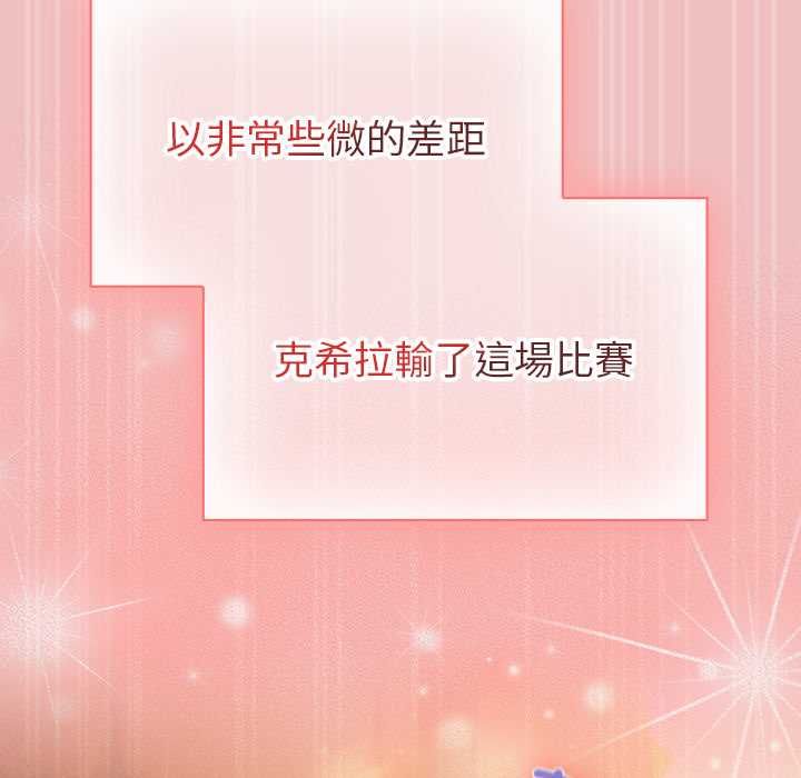 男人稀缺的異世界第37話