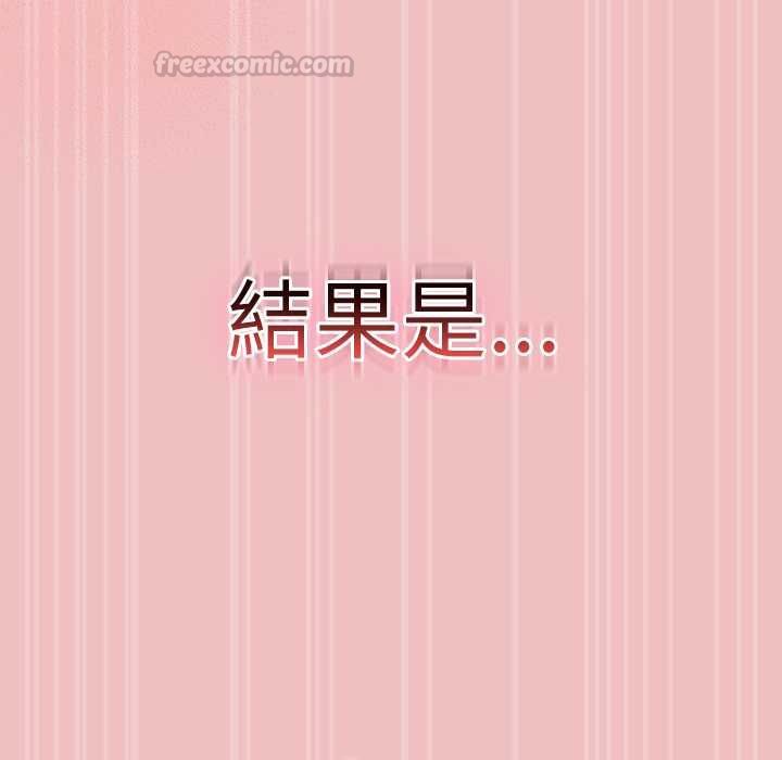 男人稀缺的異世界第37話