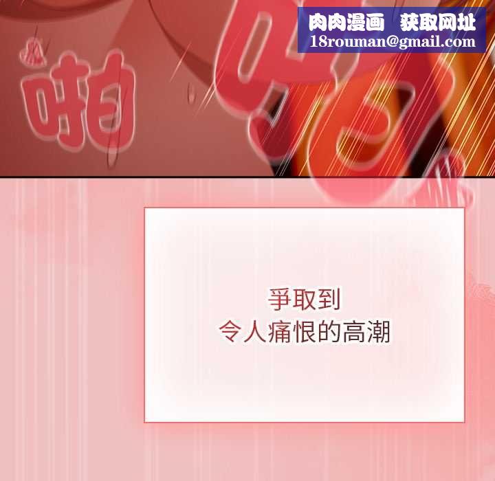 男人稀缺的異世界第37話