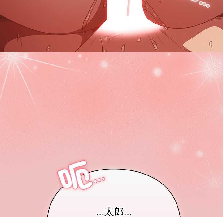 男人稀缺的異世界第37話