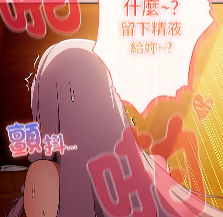 男人稀缺的異世界第37話