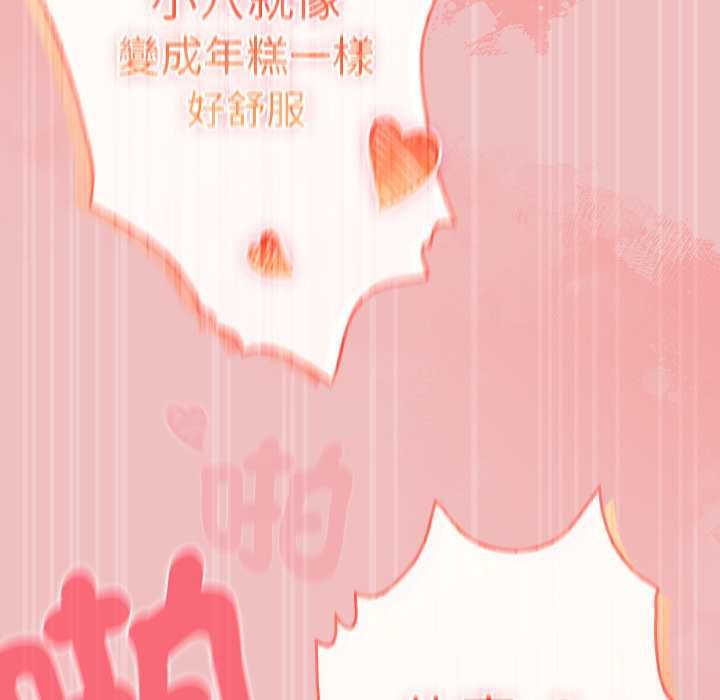 男人稀缺的異世界第37話