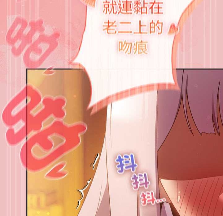 男人稀缺的異世界第37話