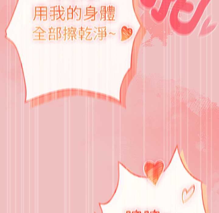 男人稀缺的異世界第37話
