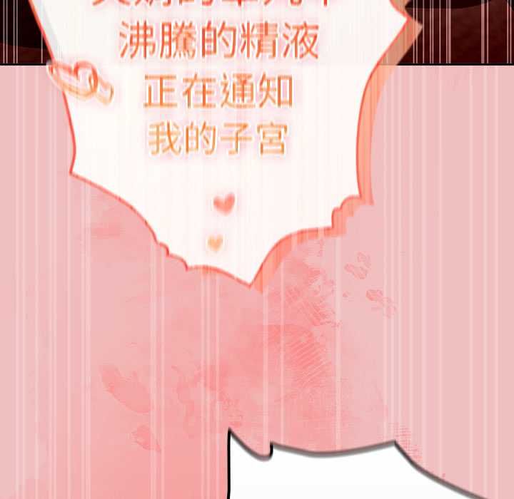男人稀缺的異世界第37話