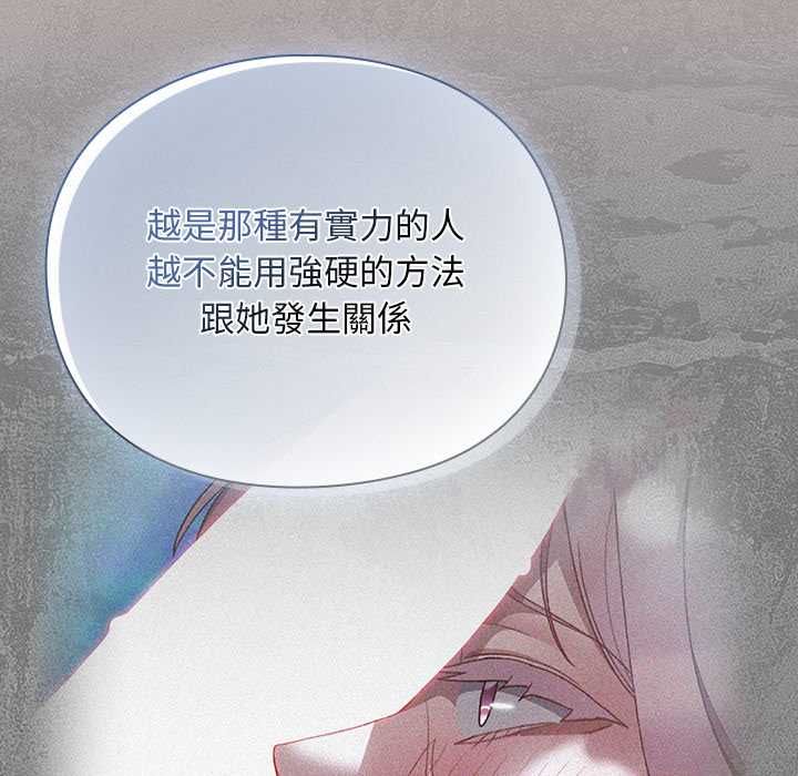 男人稀缺的異世界第37話