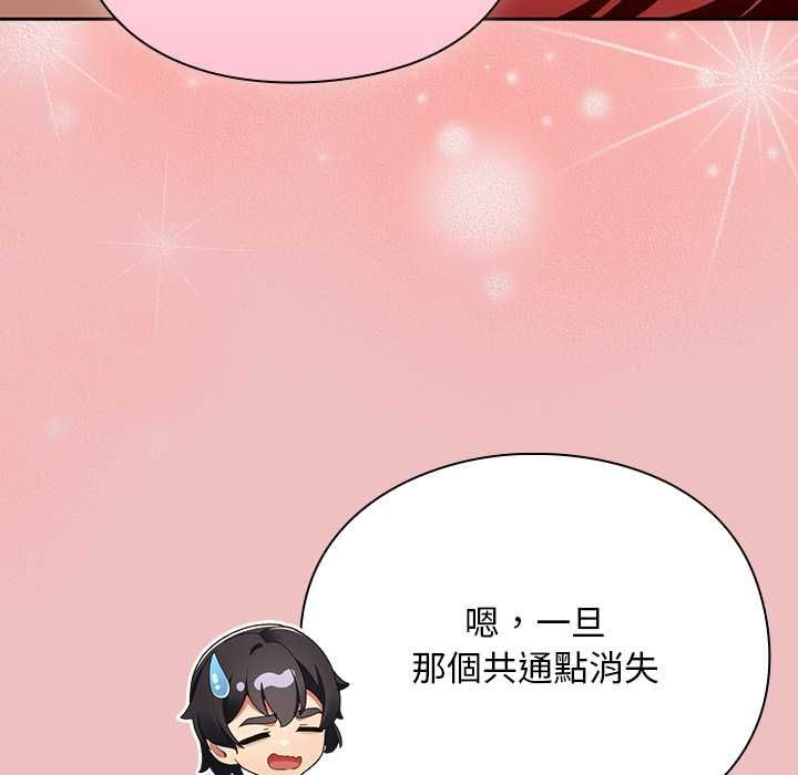 男人稀缺的異世界第37話