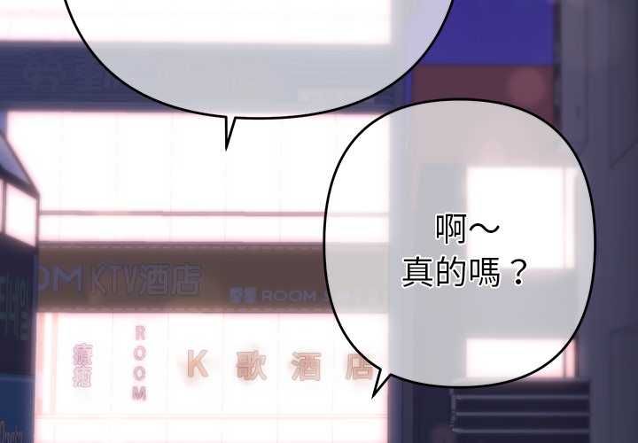 她們教會我的事第34話