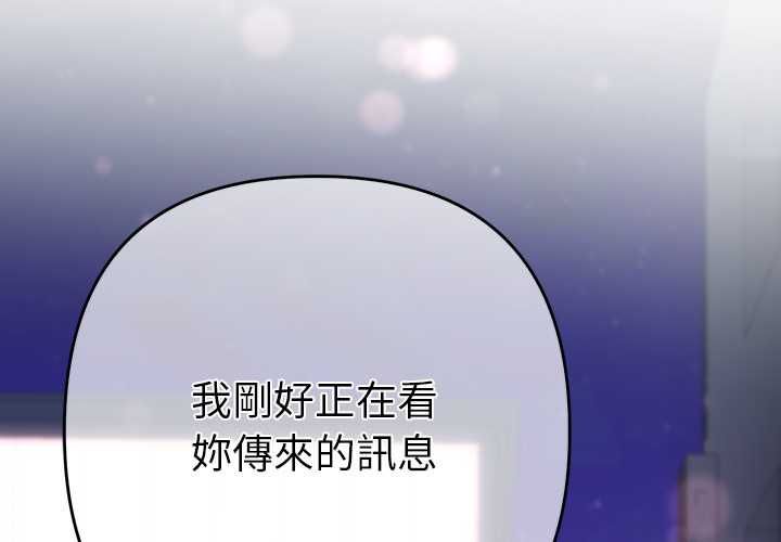 她們教會我的事第34話
