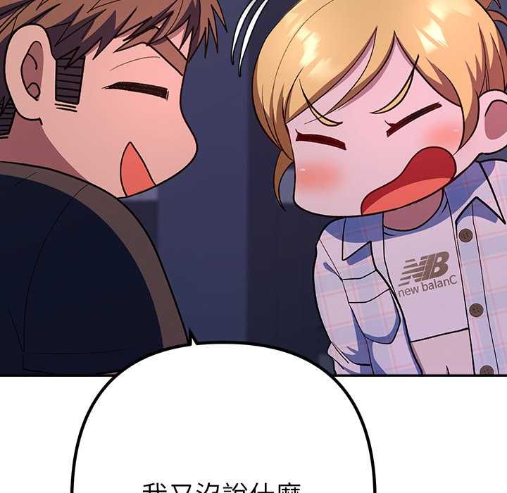 她們教會我的事第34話