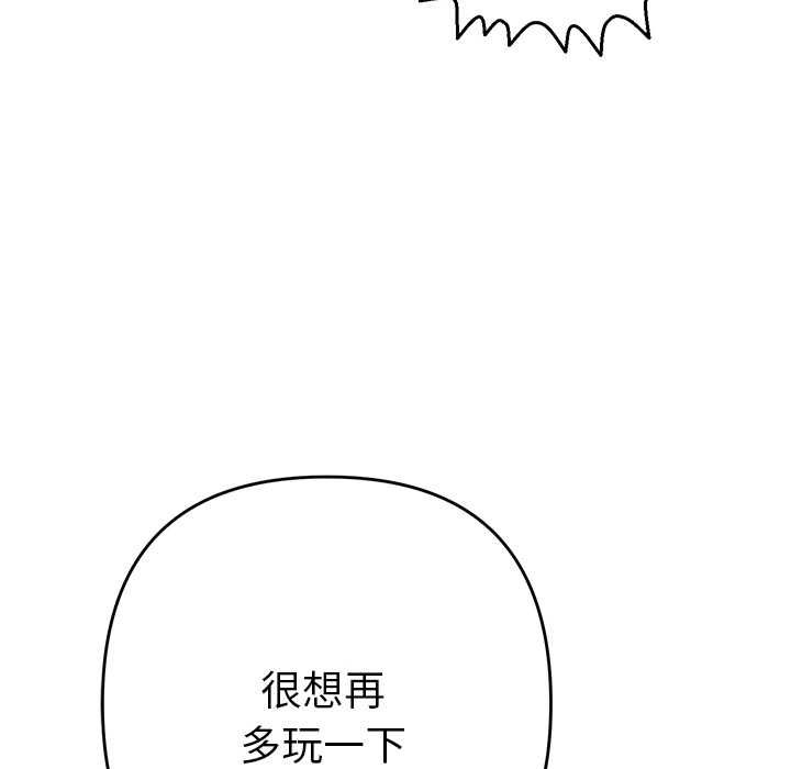 她們教會我的事第34話