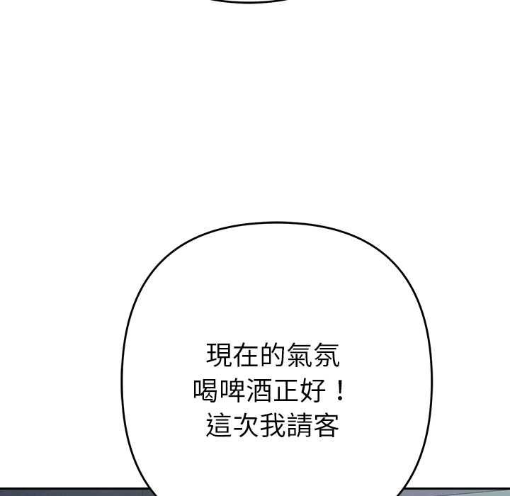 她們教會我的事第34話