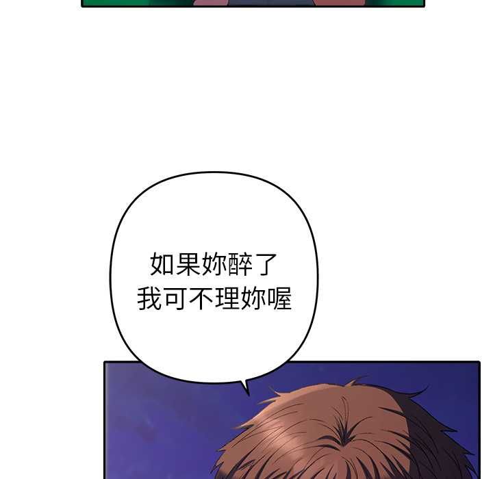 她們教會我的事第34話
