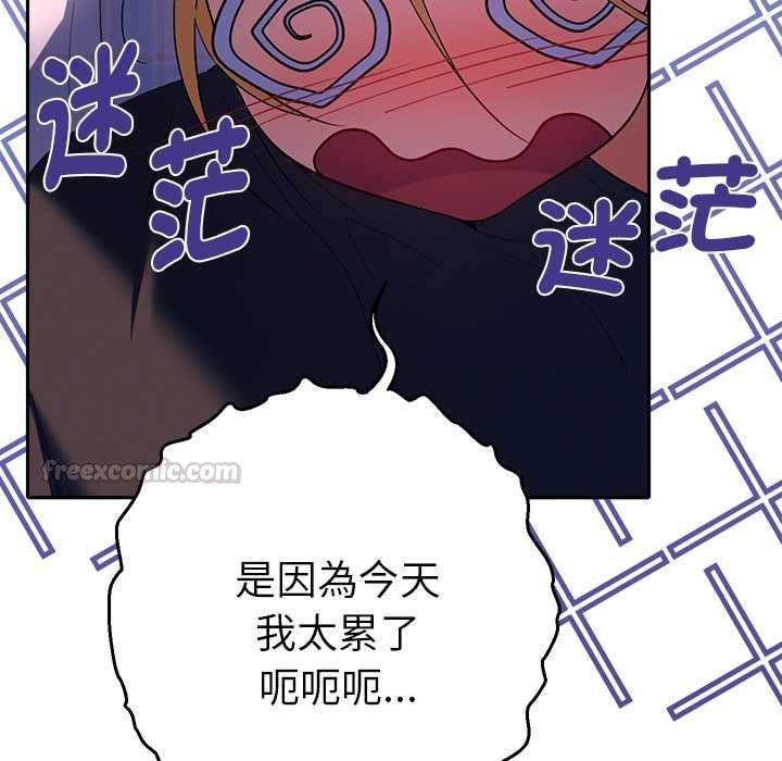 她們教會我的事第34話