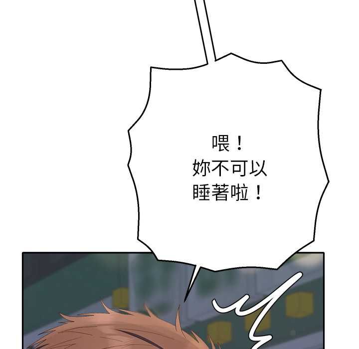 她們教會我的事第34話
