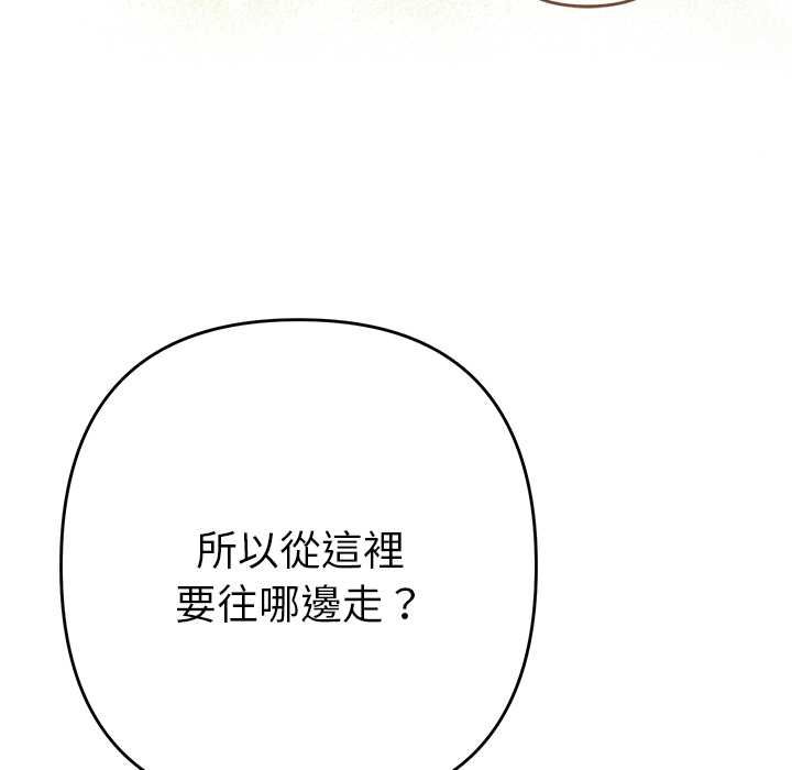 她們教會我的事第34話