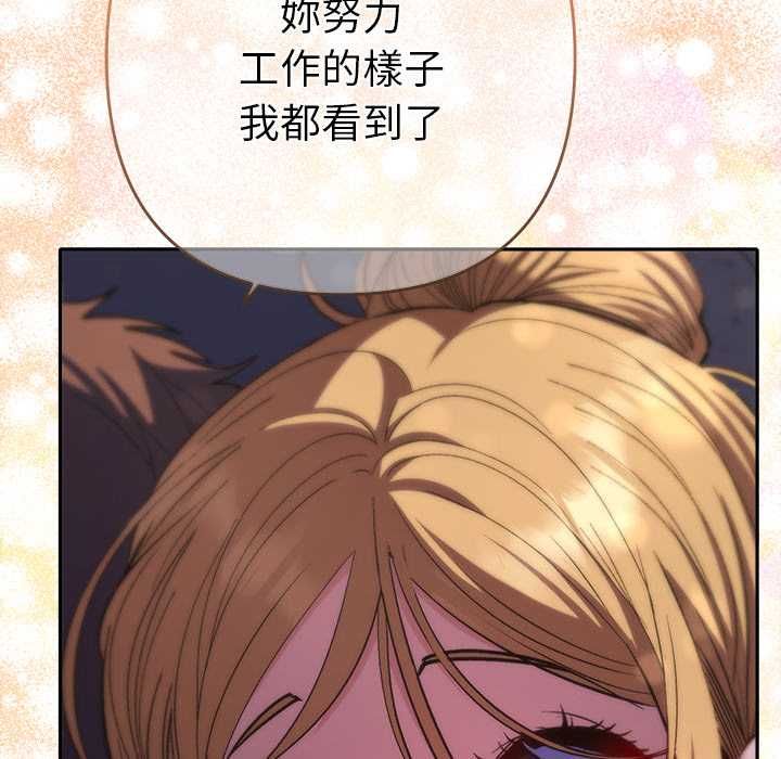 她們教會我的事第34話