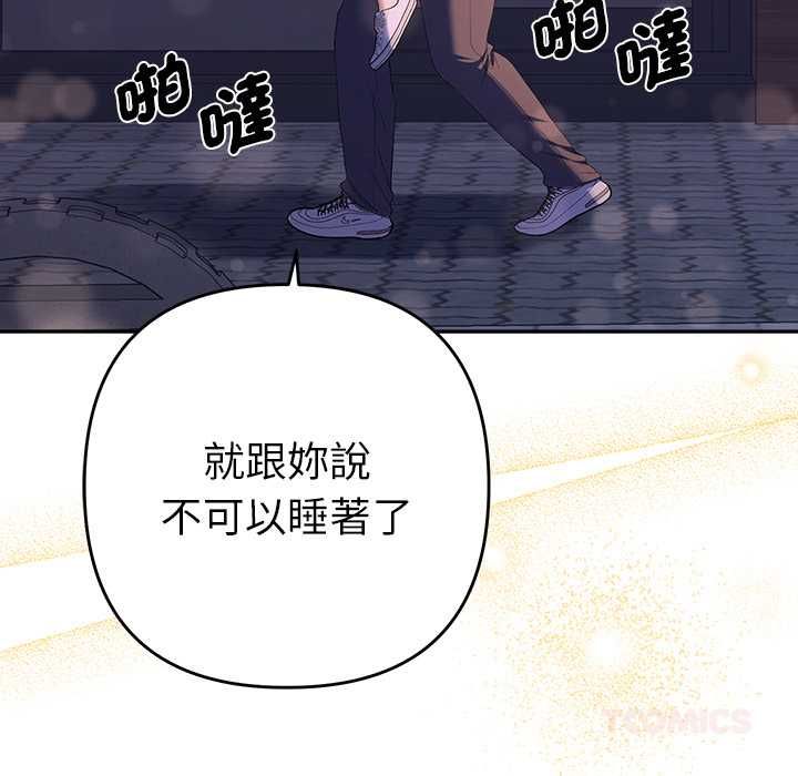 她們教會我的事第34話