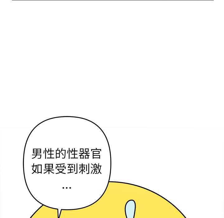 她們教會我的事第34話