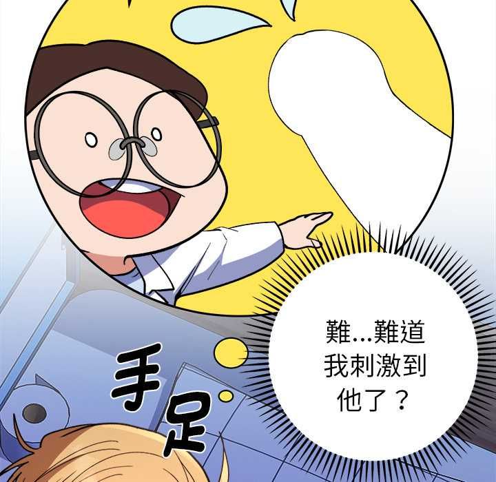 她們教會我的事第34話