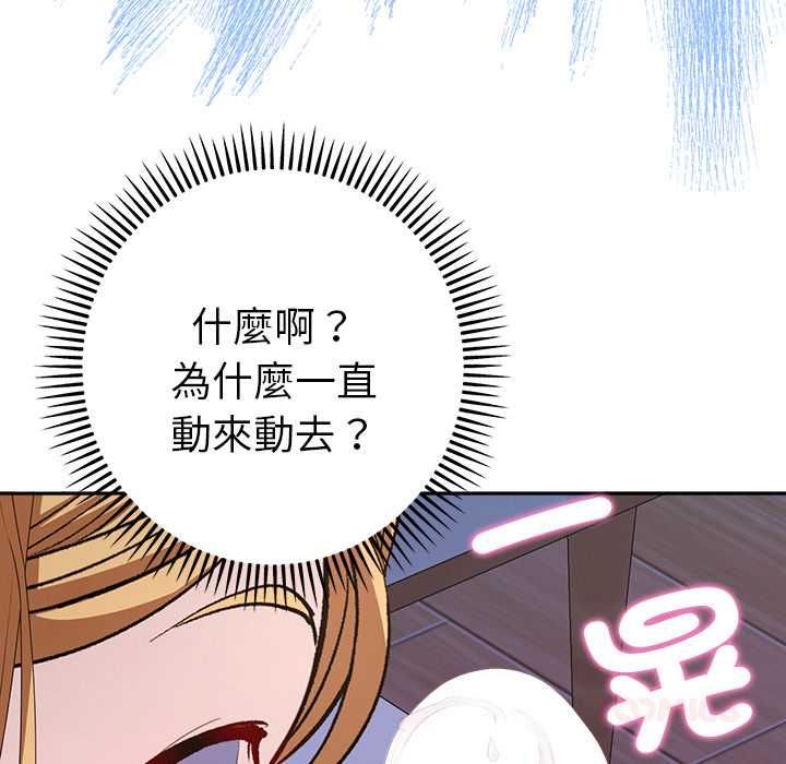 她們教會我的事第34話