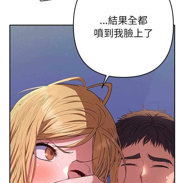 她們教會我的事第34話
