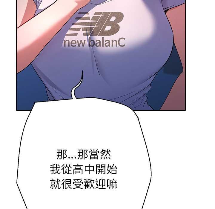 她們教會我的事第34話