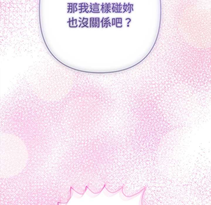 她們教會我的事第34話