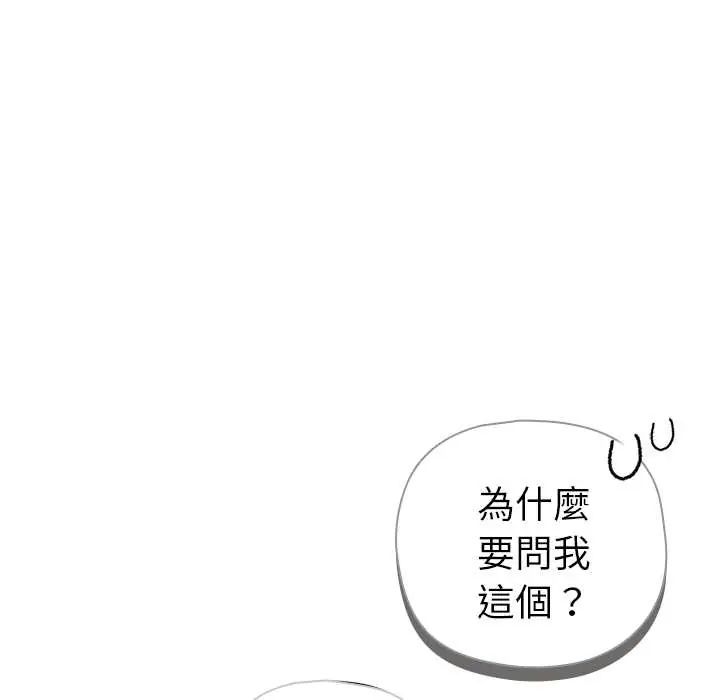野獸的王國第25話