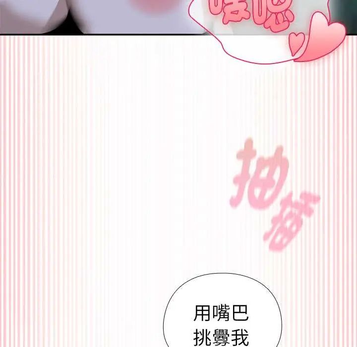 野獸的王國第25話