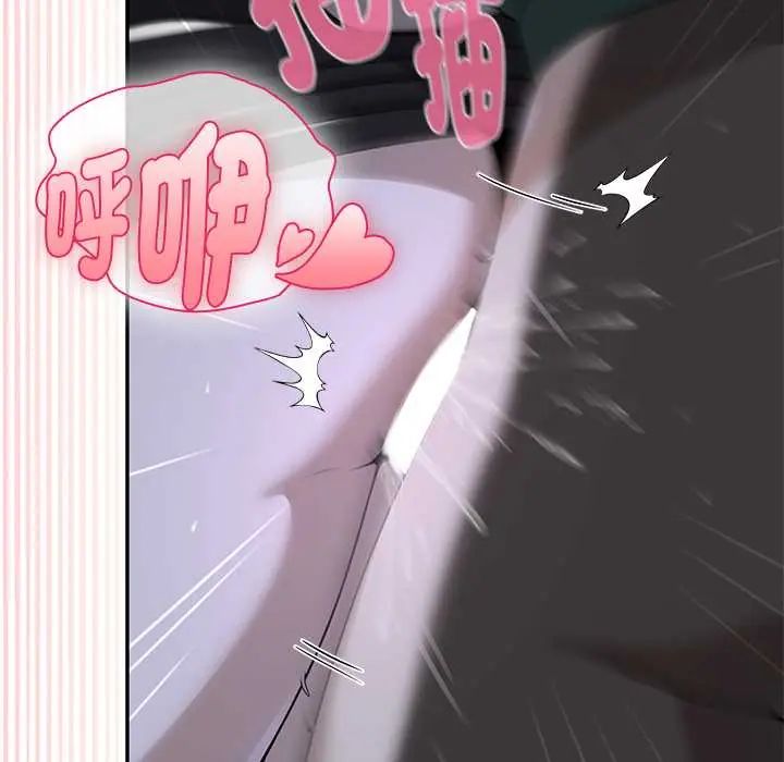 野獸的王國第25話