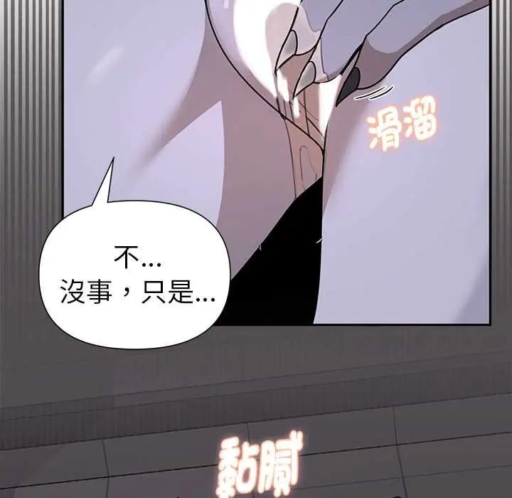 野獸的王國第25話