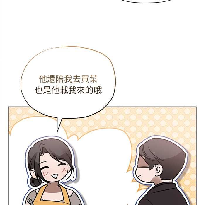 契約的代價第29話