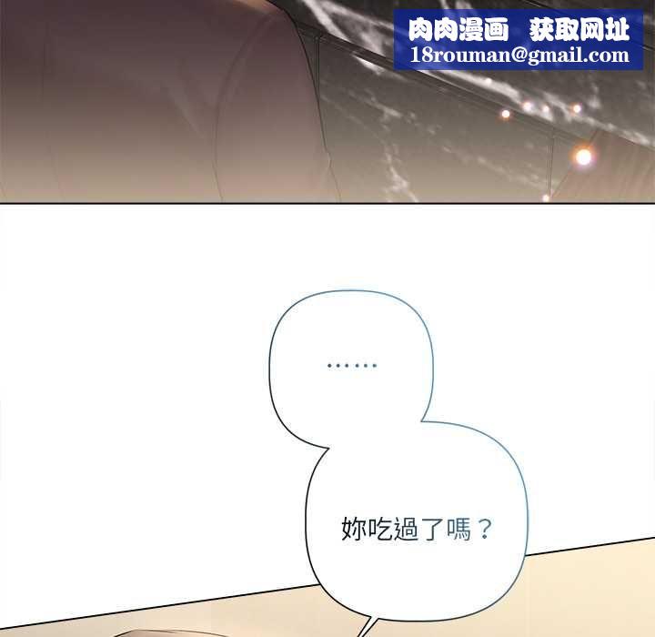 契約的代價第29話