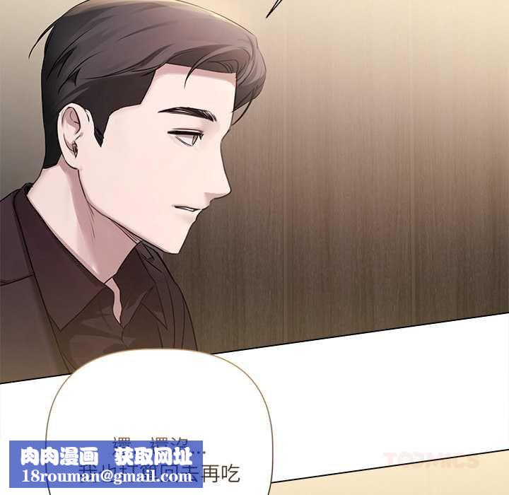 契約的代價第29話