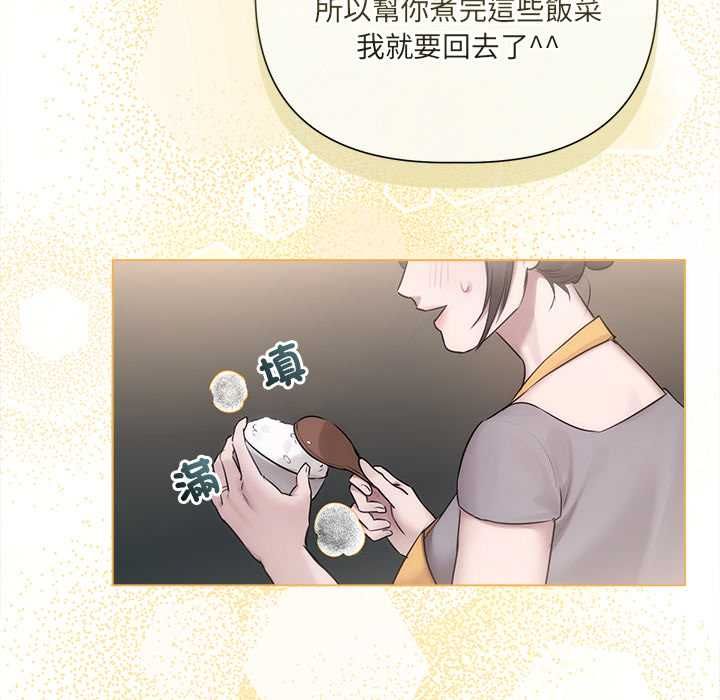 契約的代價第29話