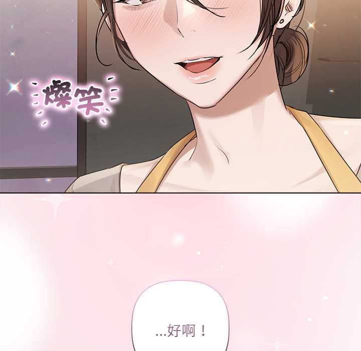 契約的代價第29話