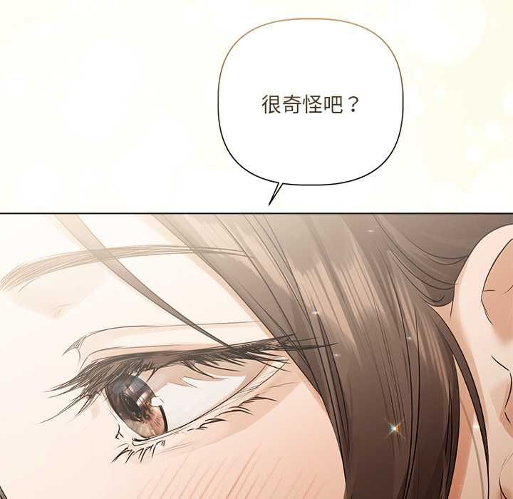 契約的代價第29話